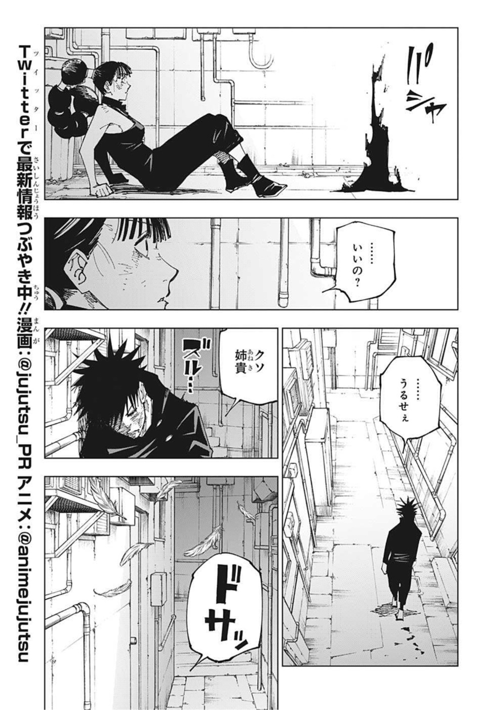 呪術廻戦 Chap 173 - Next Chap 174