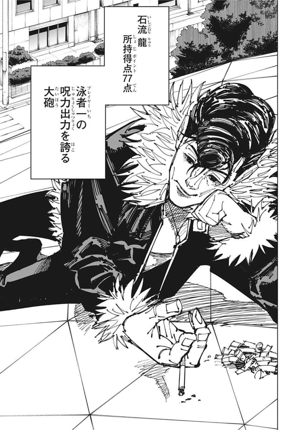 呪術廻戦 Chap 173 - Next Chap 174