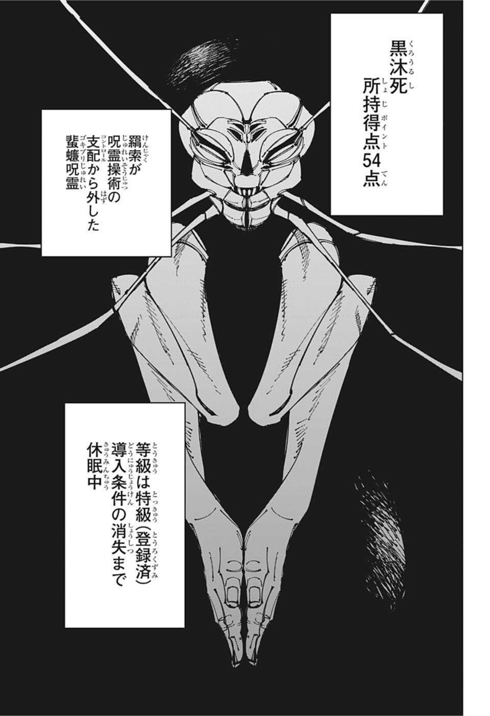 呪術廻戦 Chap 173 - Next Chap 174