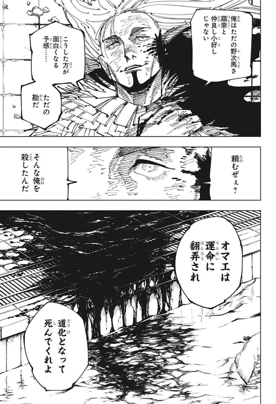呪術廻戦 raw Chap 173 - Next Chap 174
