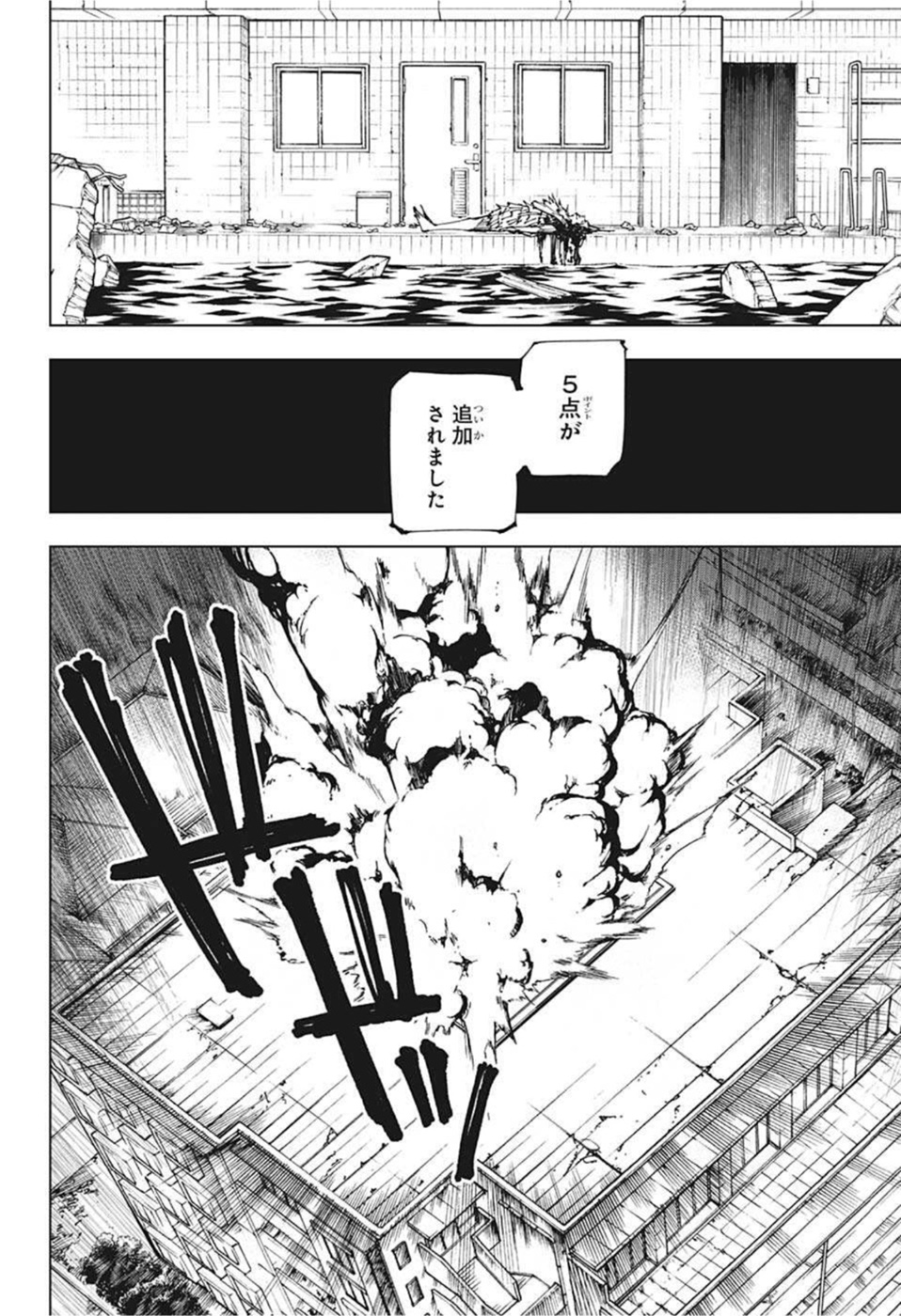 呪術廻戦 raw Chap 173 - Next Chap 174