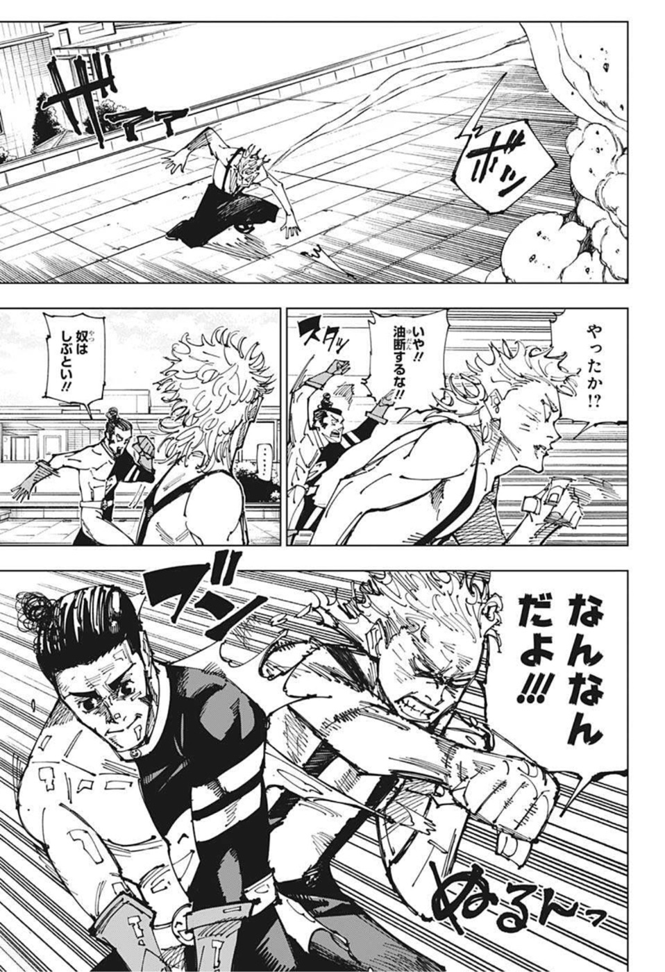 呪術廻戦 raw Chap 173 - Next Chap 174