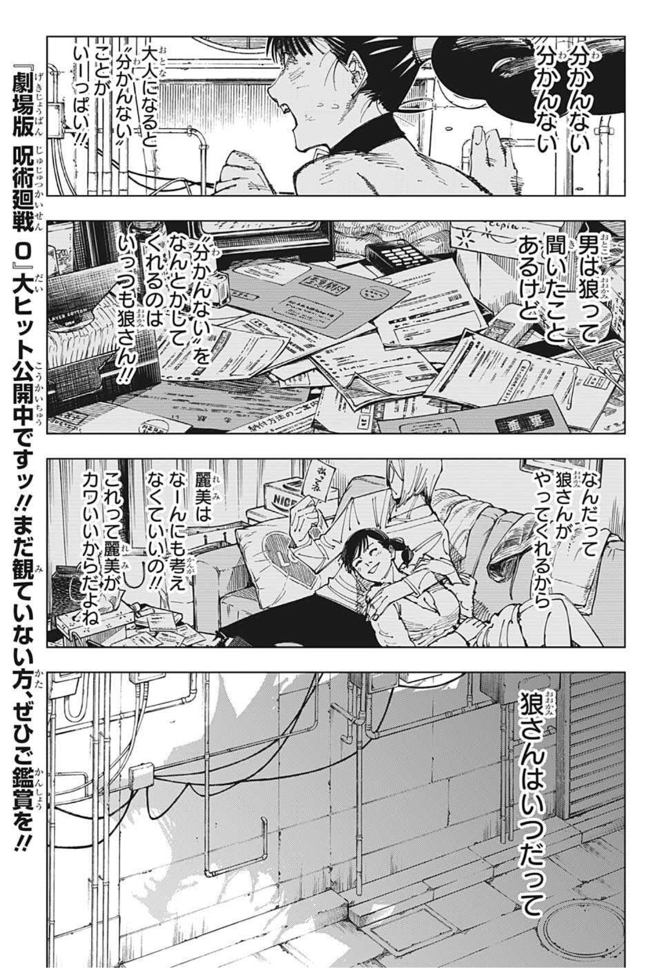 呪術廻戦 raw Chap 173 - Next Chap 174