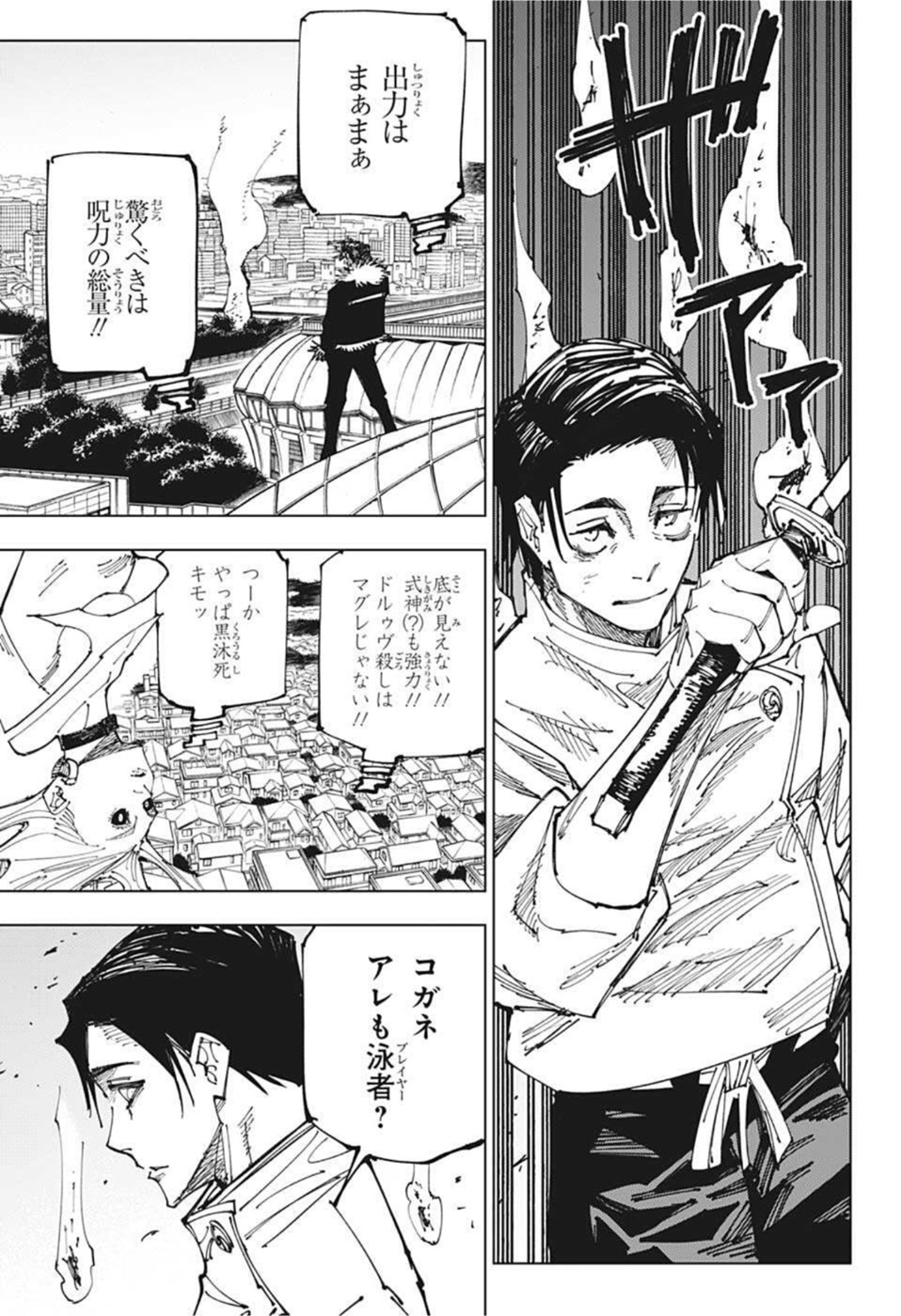 呪術廻戦 raw Chap 174 - Next Chap 175