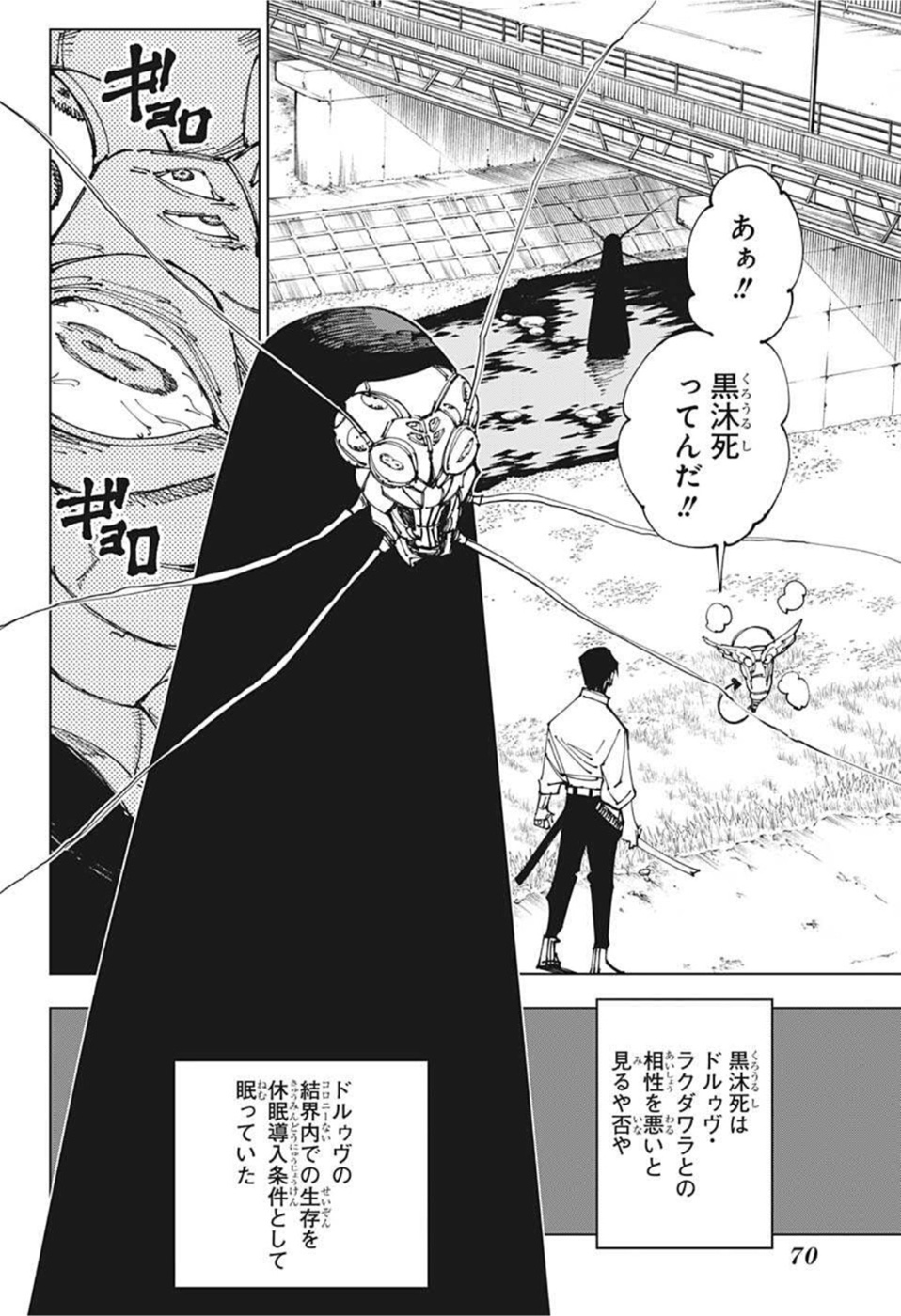 呪術廻戦 Chap 174 - Next Chap 175