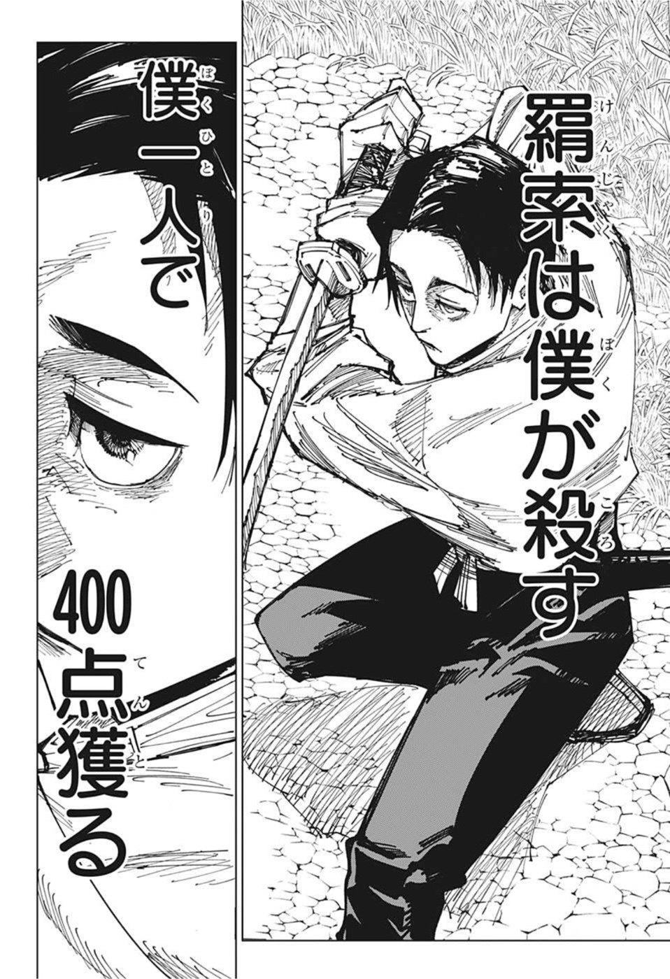 呪術廻戦 raw Chap 174 - Next Chap 175