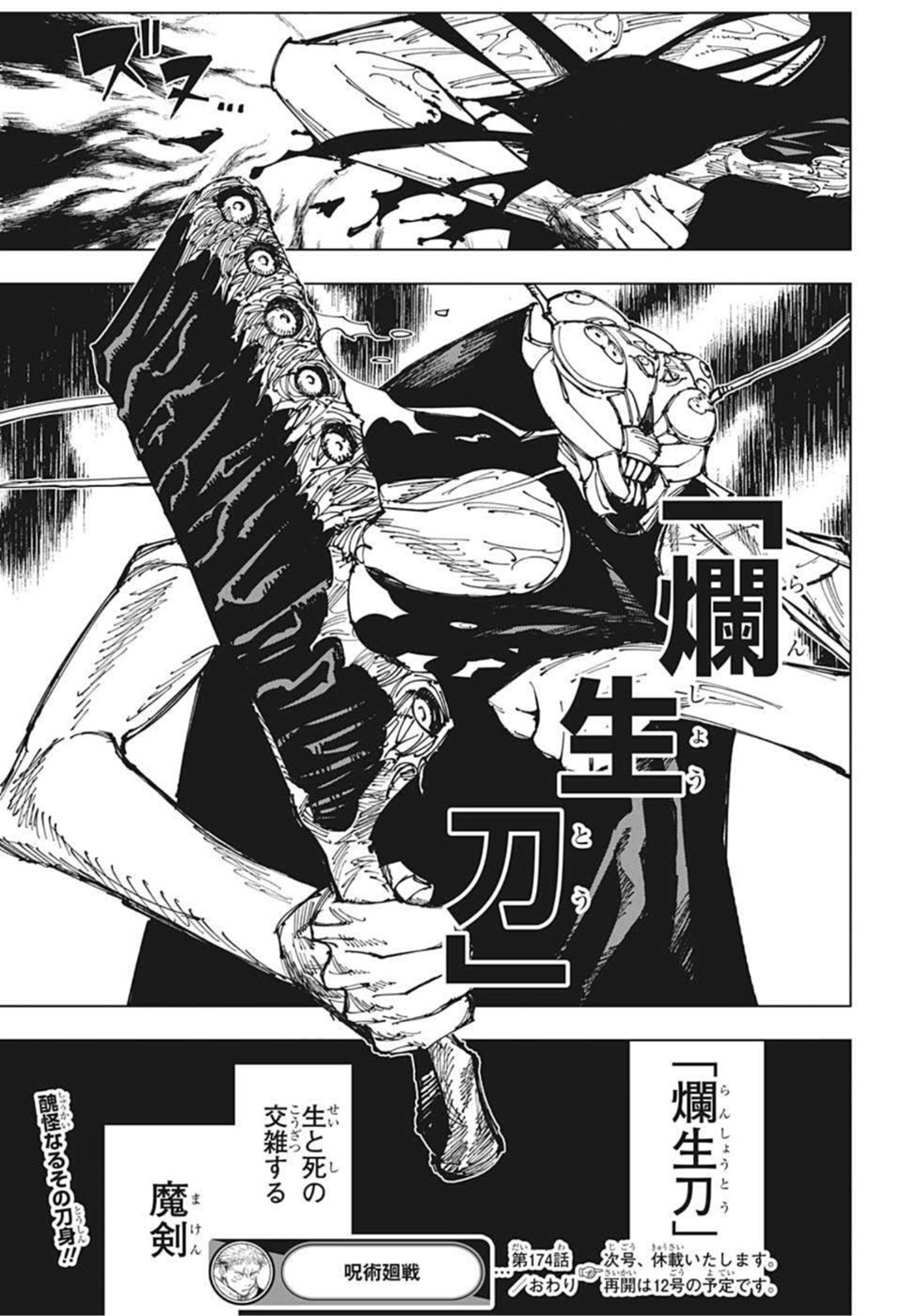 呪術廻戦 raw Chap 174 - Next Chap 175