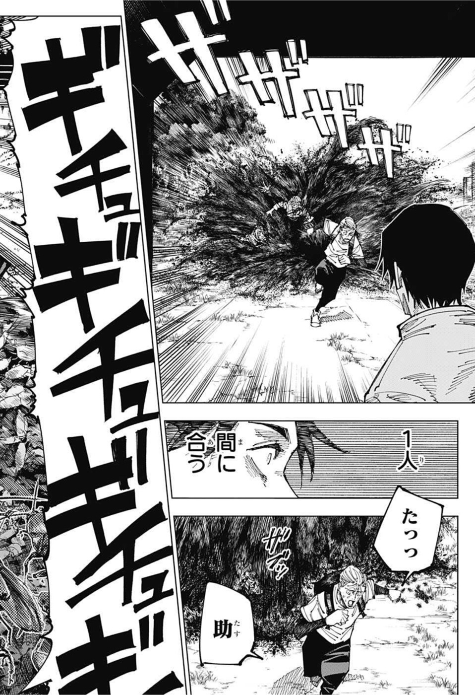 呪術廻戦 raw Chap 174 - Next Chap 175