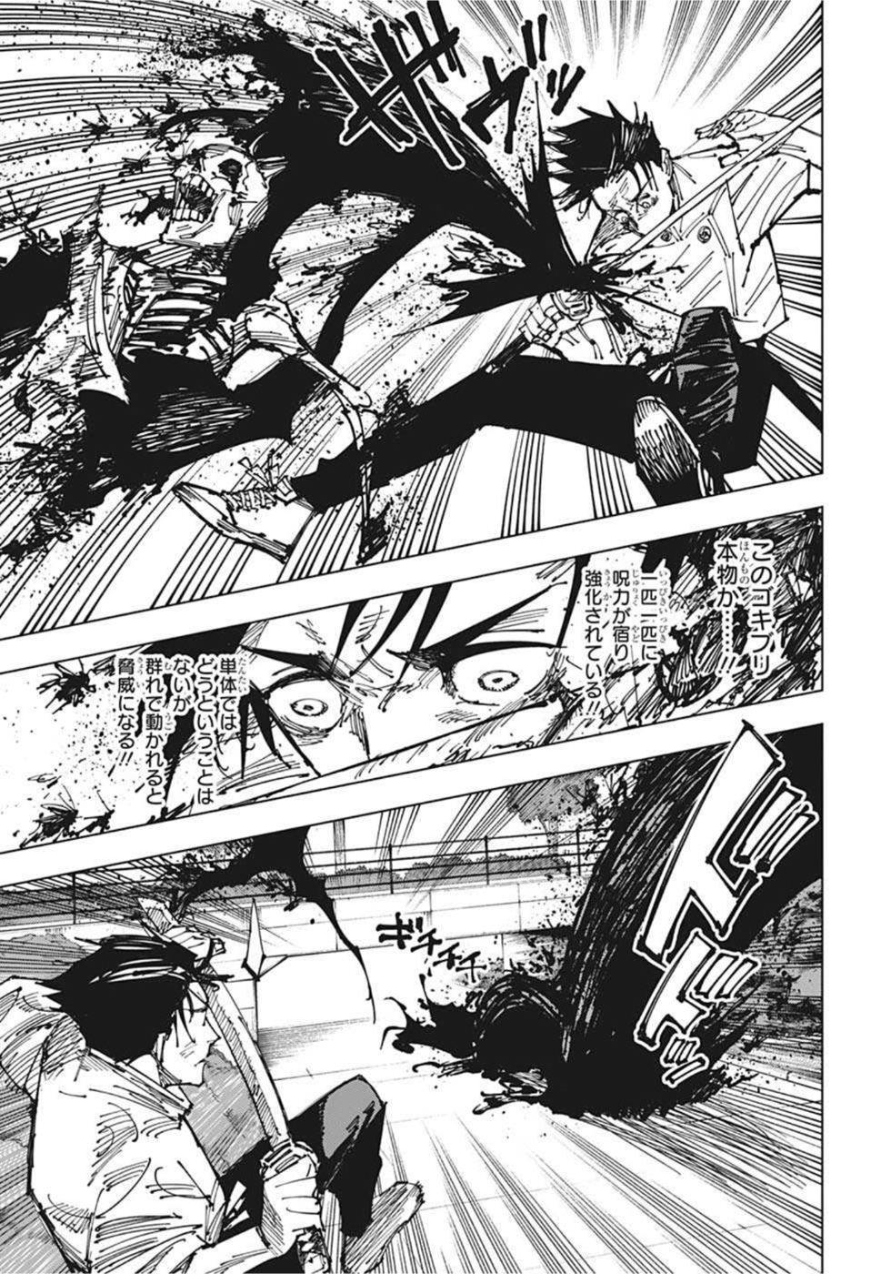 呪術廻戦 raw Chap 174 - Next Chap 175