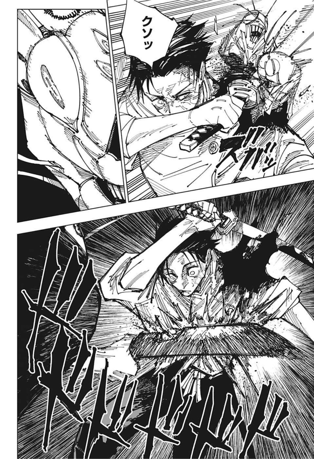 呪術廻戦 raw Chap 175 - Next Chap 176