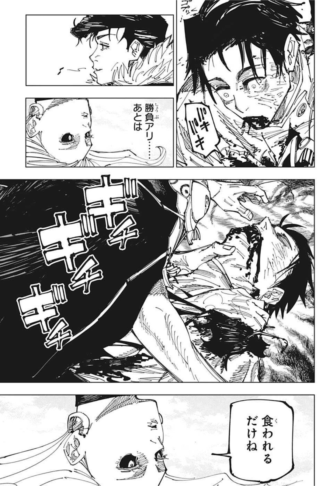 呪術廻戦 raw Chap 175 - Next Chap 176