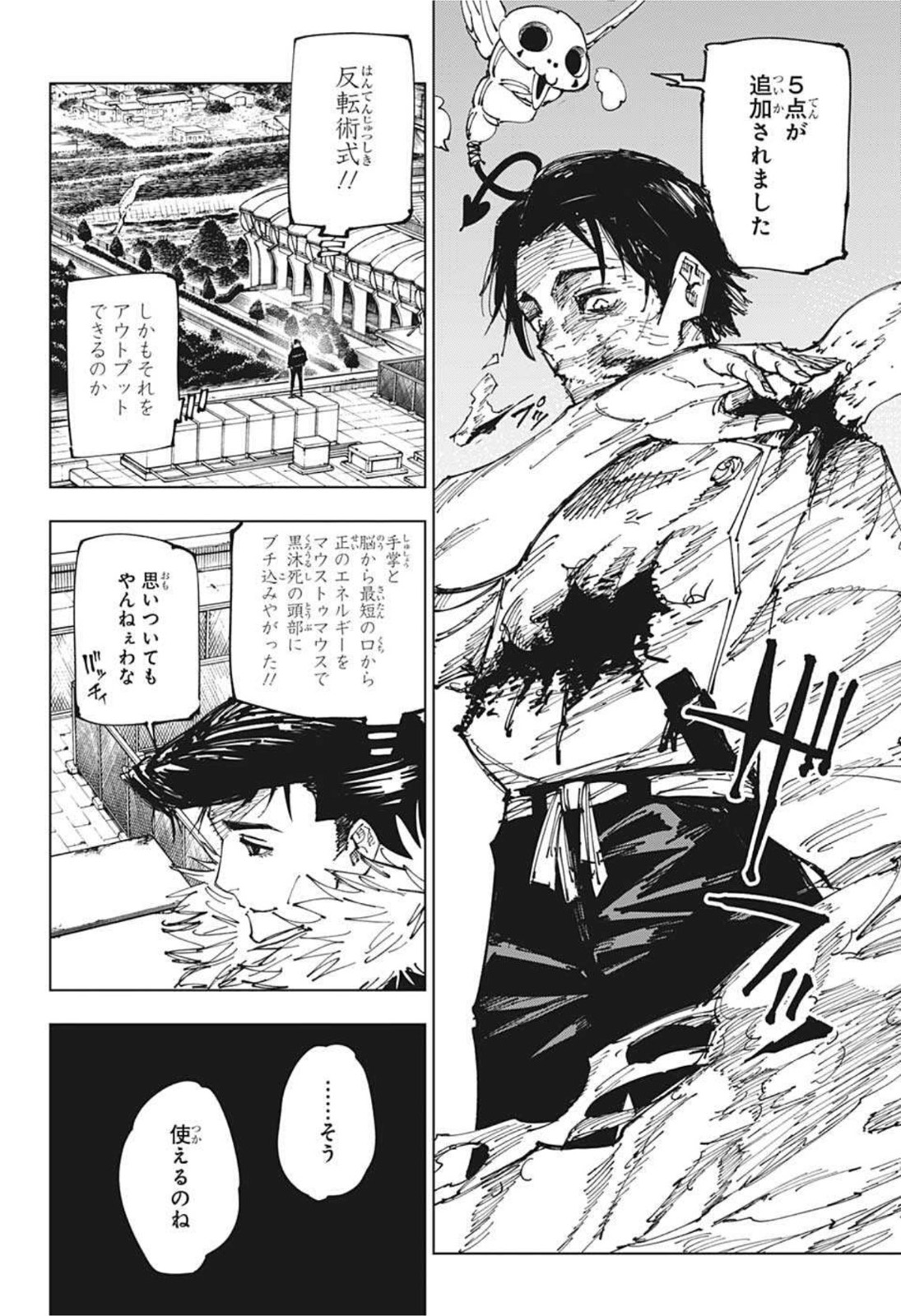 呪術廻戦 Chap 175 - Next Chap 176