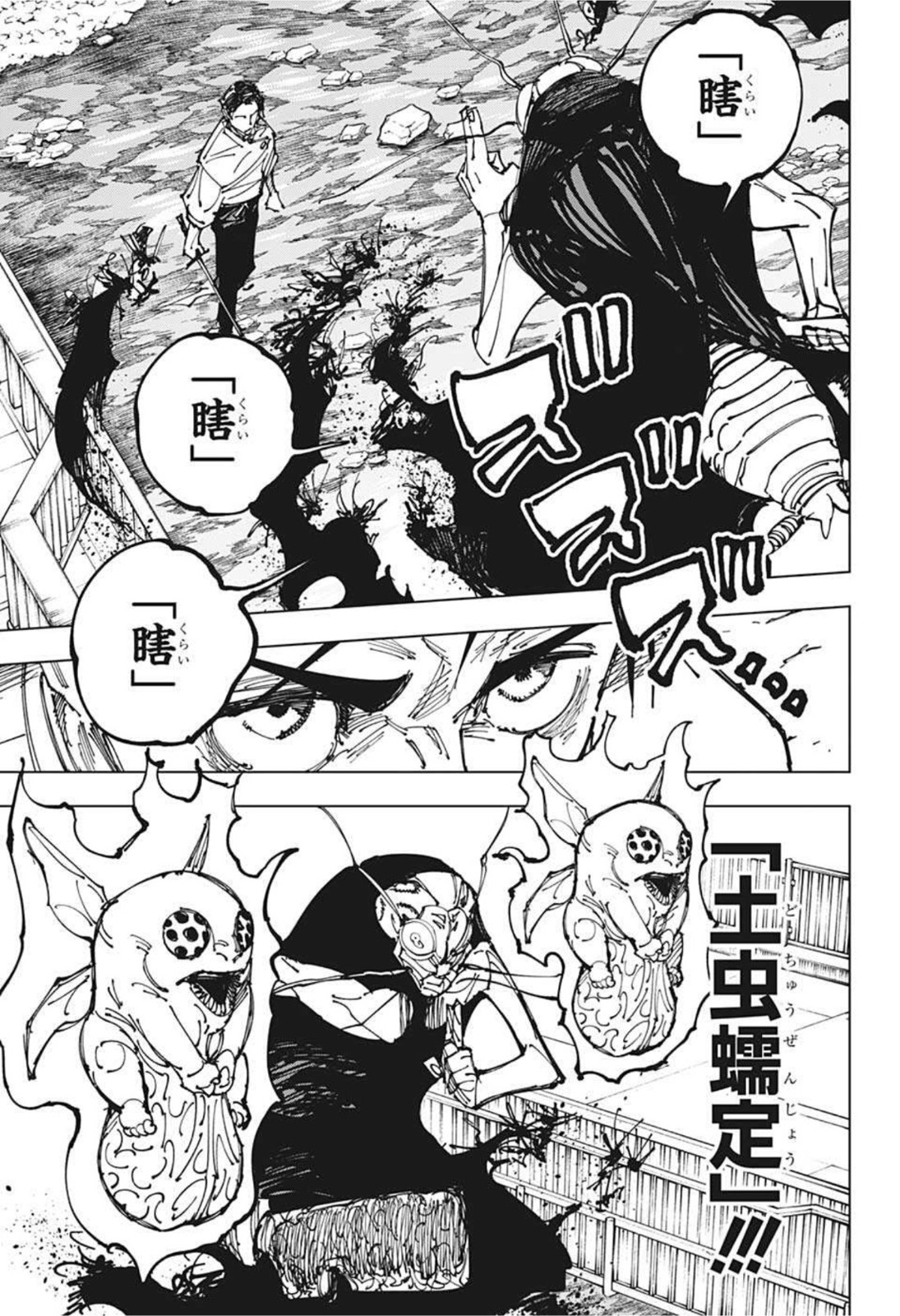 呪術廻戦 Chap 175 - Next Chap 176