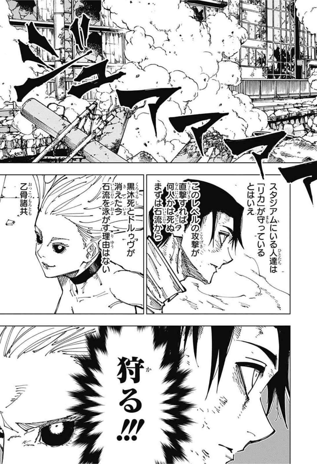 呪術廻戦 Chap 176 - Next Chap 177