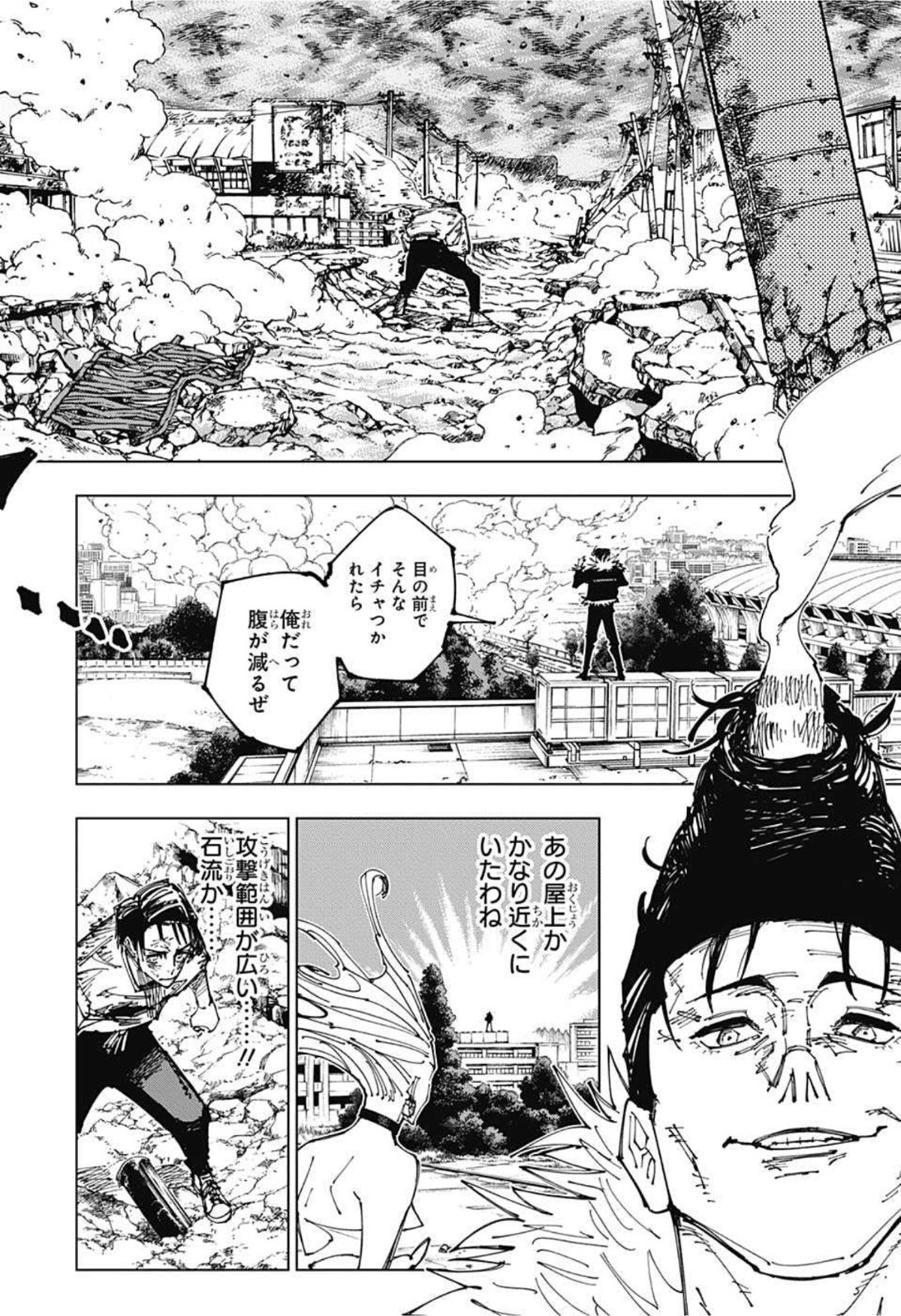 呪術廻戦 Chap 176 - Next Chap 177