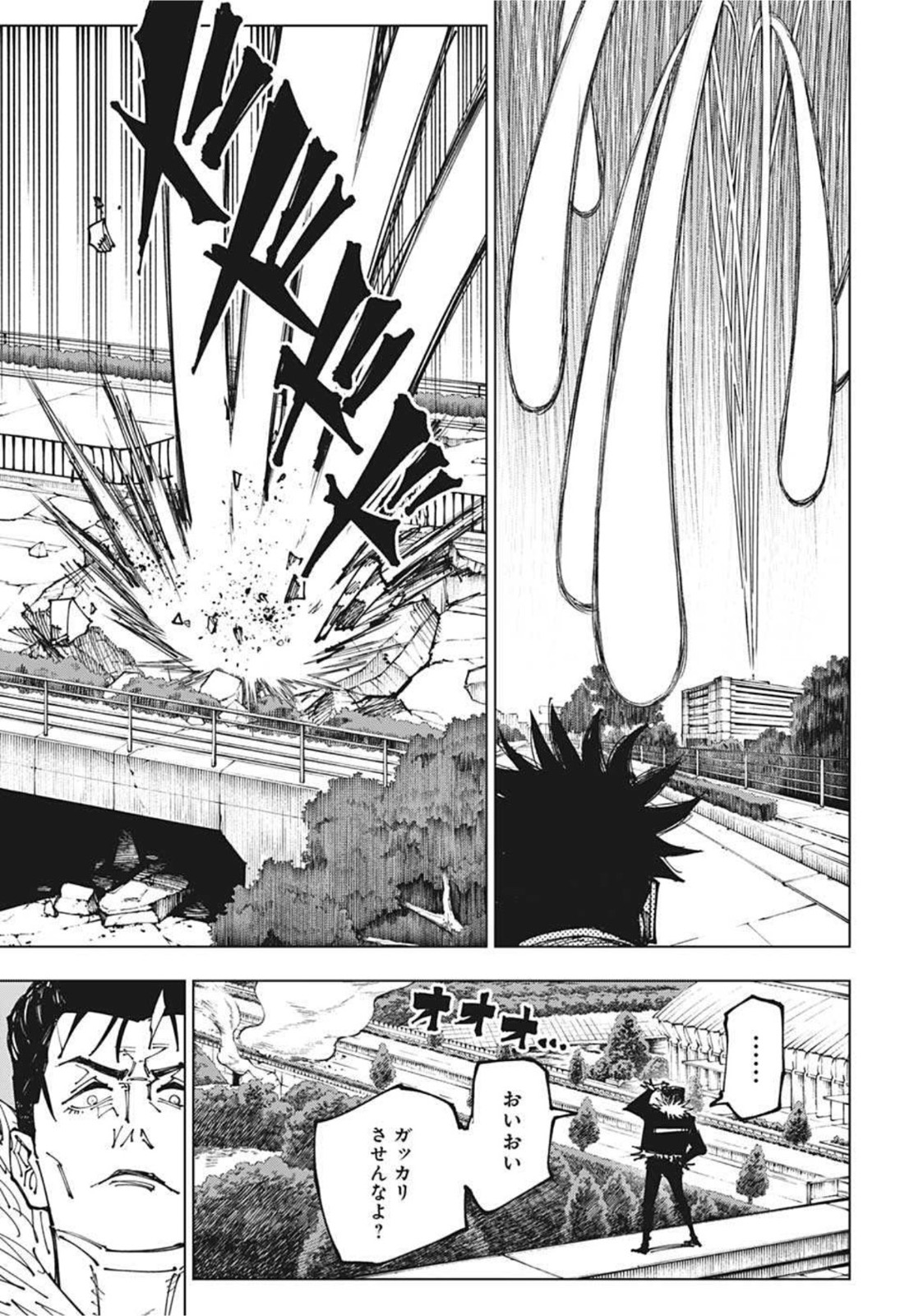 呪術廻戦 raw Chap 176 - Next Chap 177