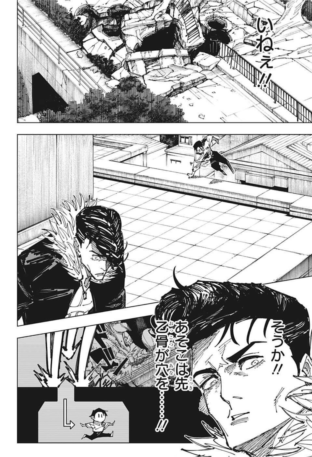 呪術廻戦 Chap 176 - Next Chap 177