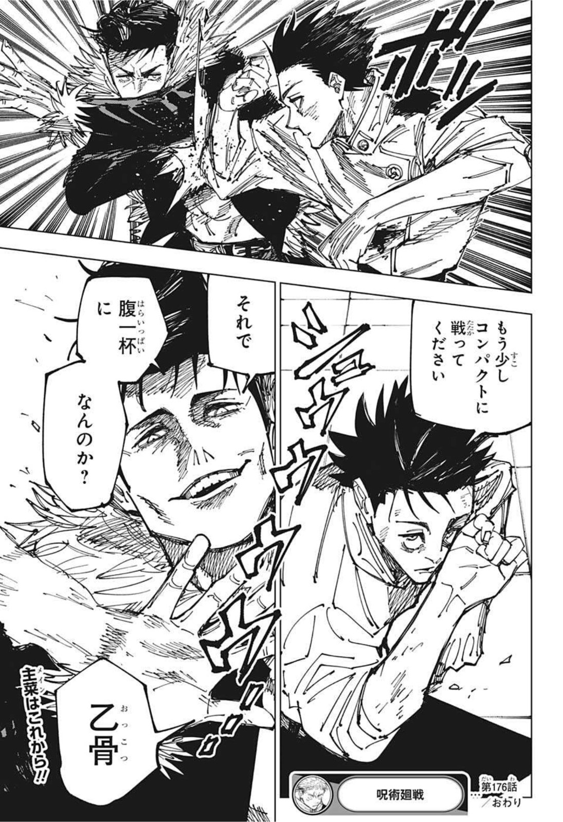 呪術廻戦 raw Chap 176 - Next Chap 177