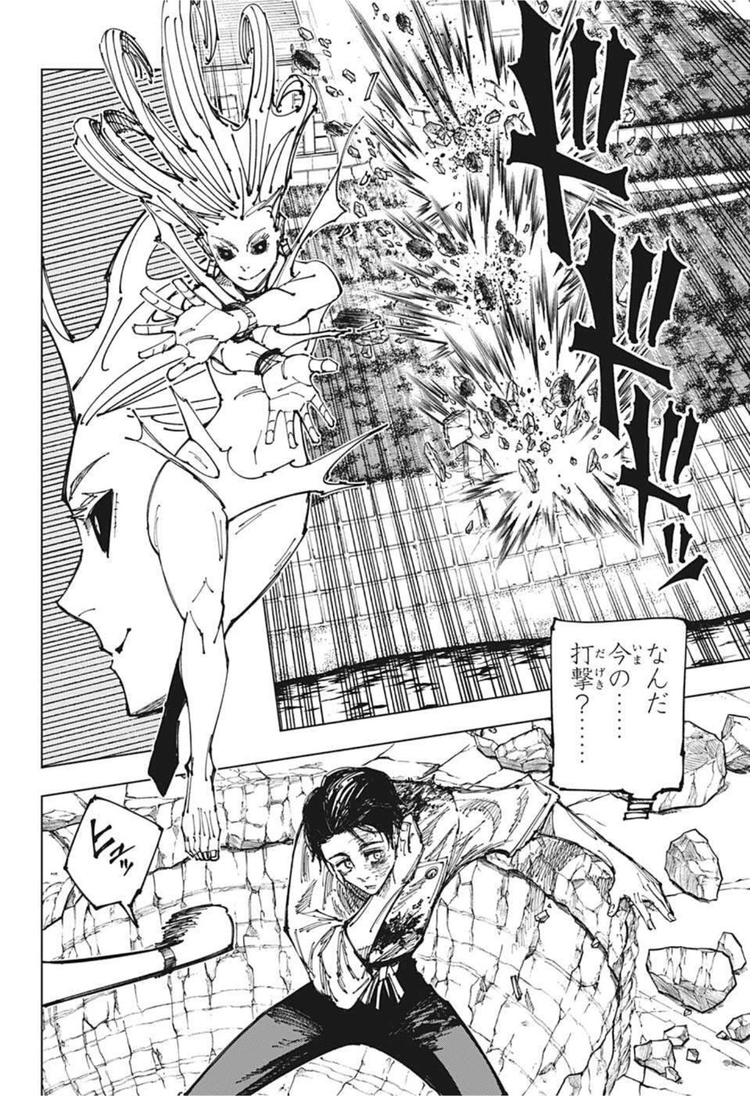 呪術廻戦 raw Chap 176 - Next Chap 177