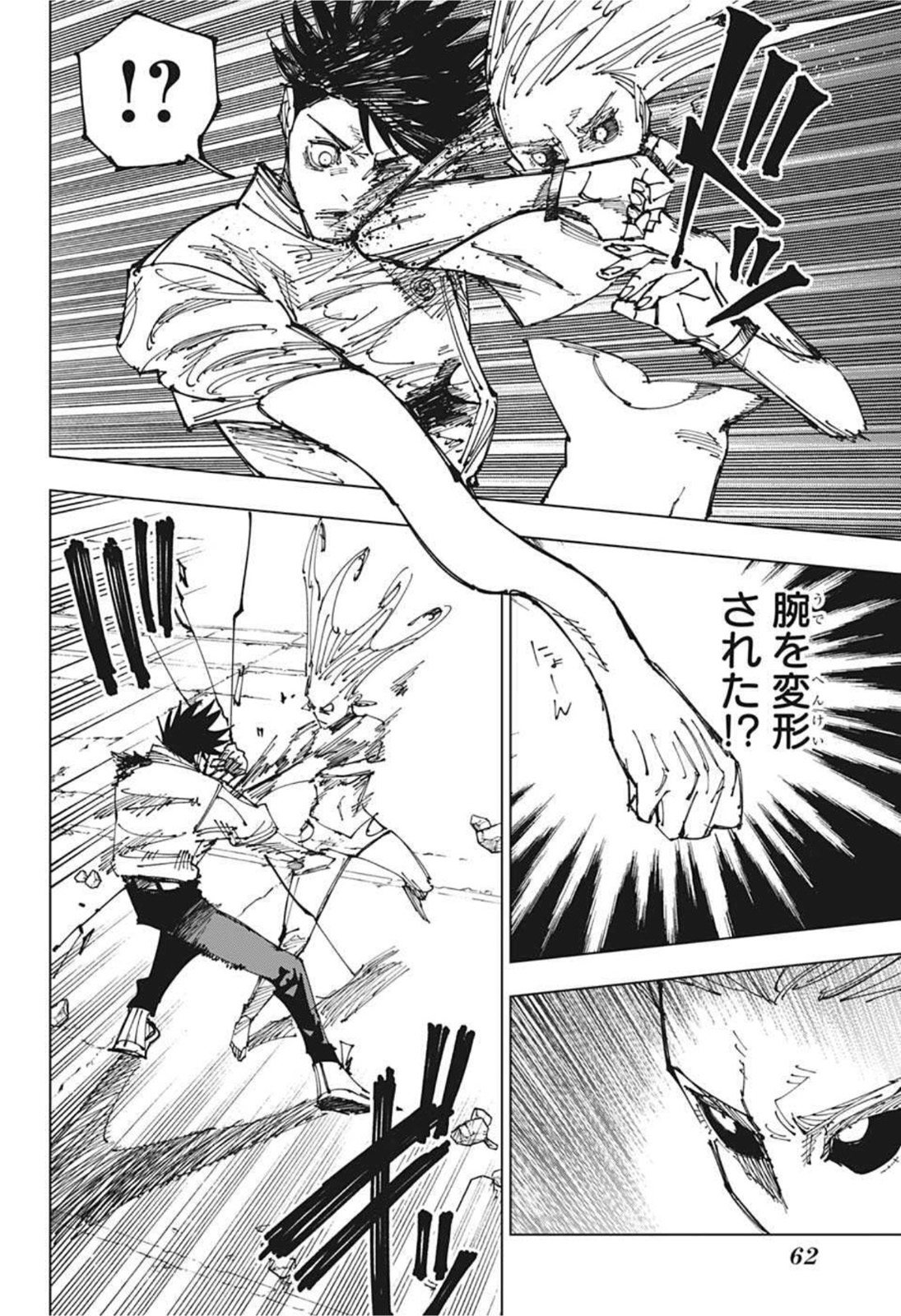 呪術廻戦 Chap 176 - Next Chap 177