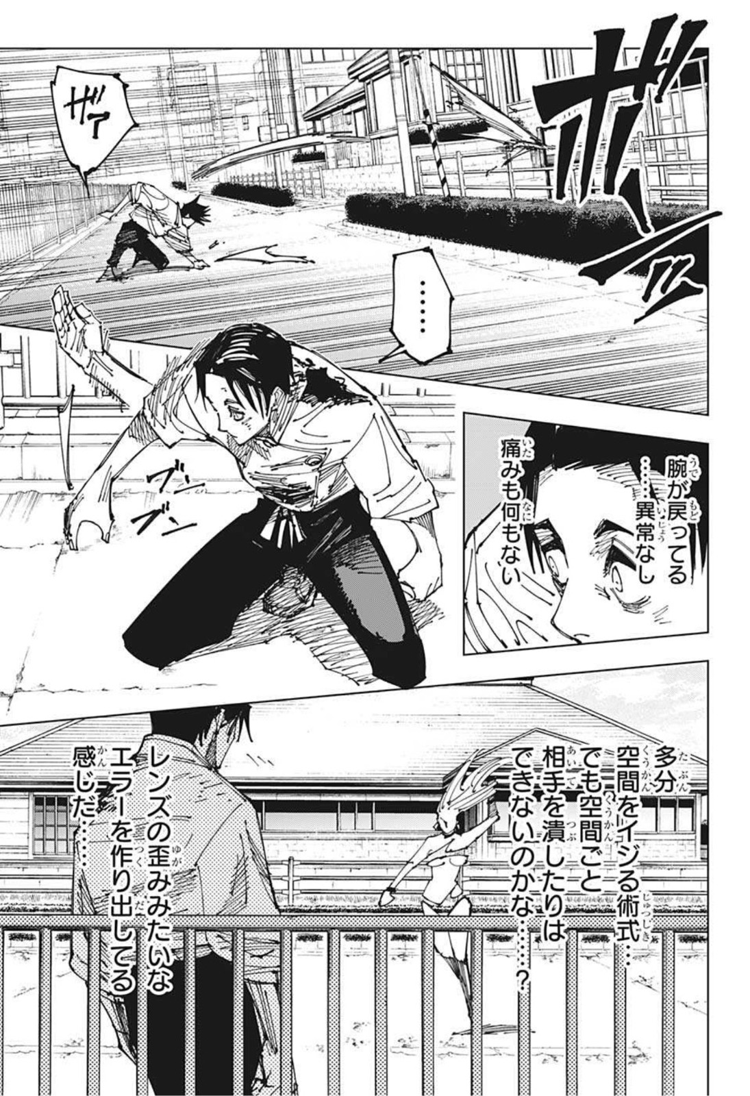 呪術廻戦 raw Chap 176 - Next Chap 177