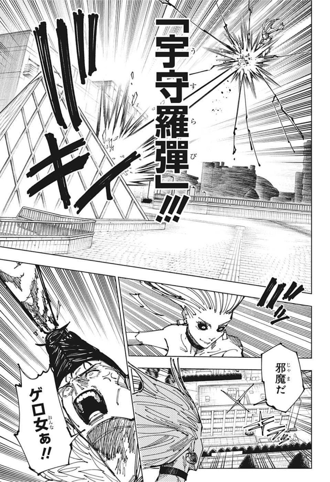 呪術廻戦 Chap 177 - Next Chap 178