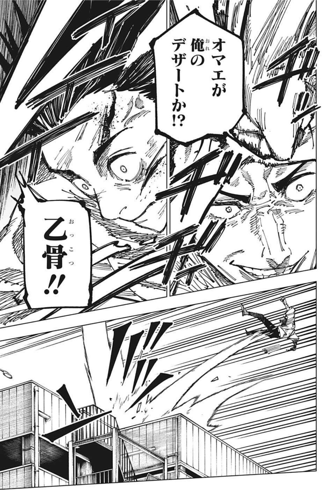 呪術廻戦 Chap 177 - Next Chap 178