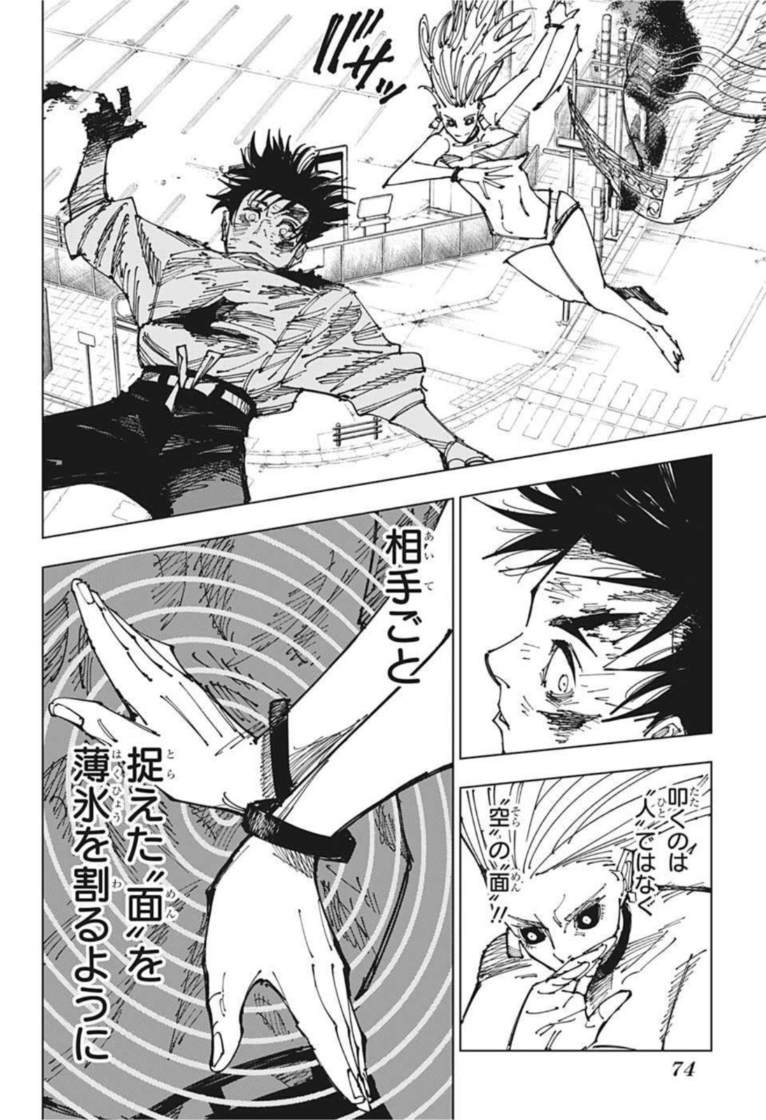 呪術廻戦 raw Chap 177 - Next Chap 178