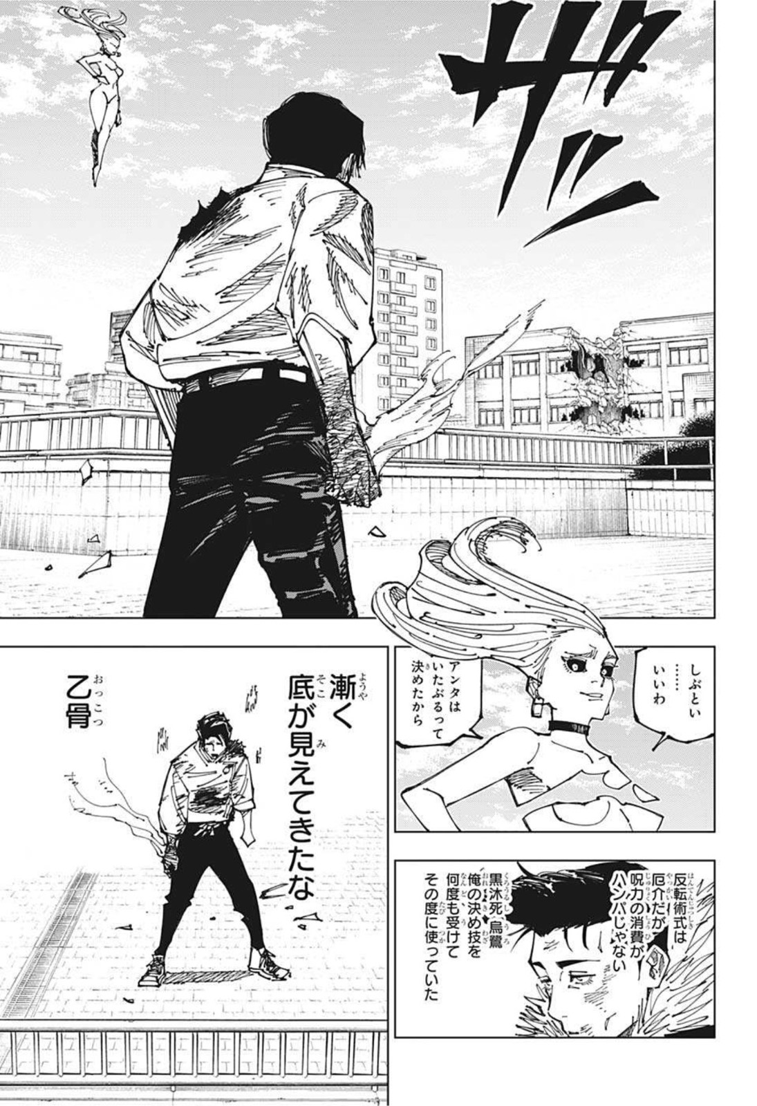 呪術廻戦 Chap 177 - Next Chap 178
