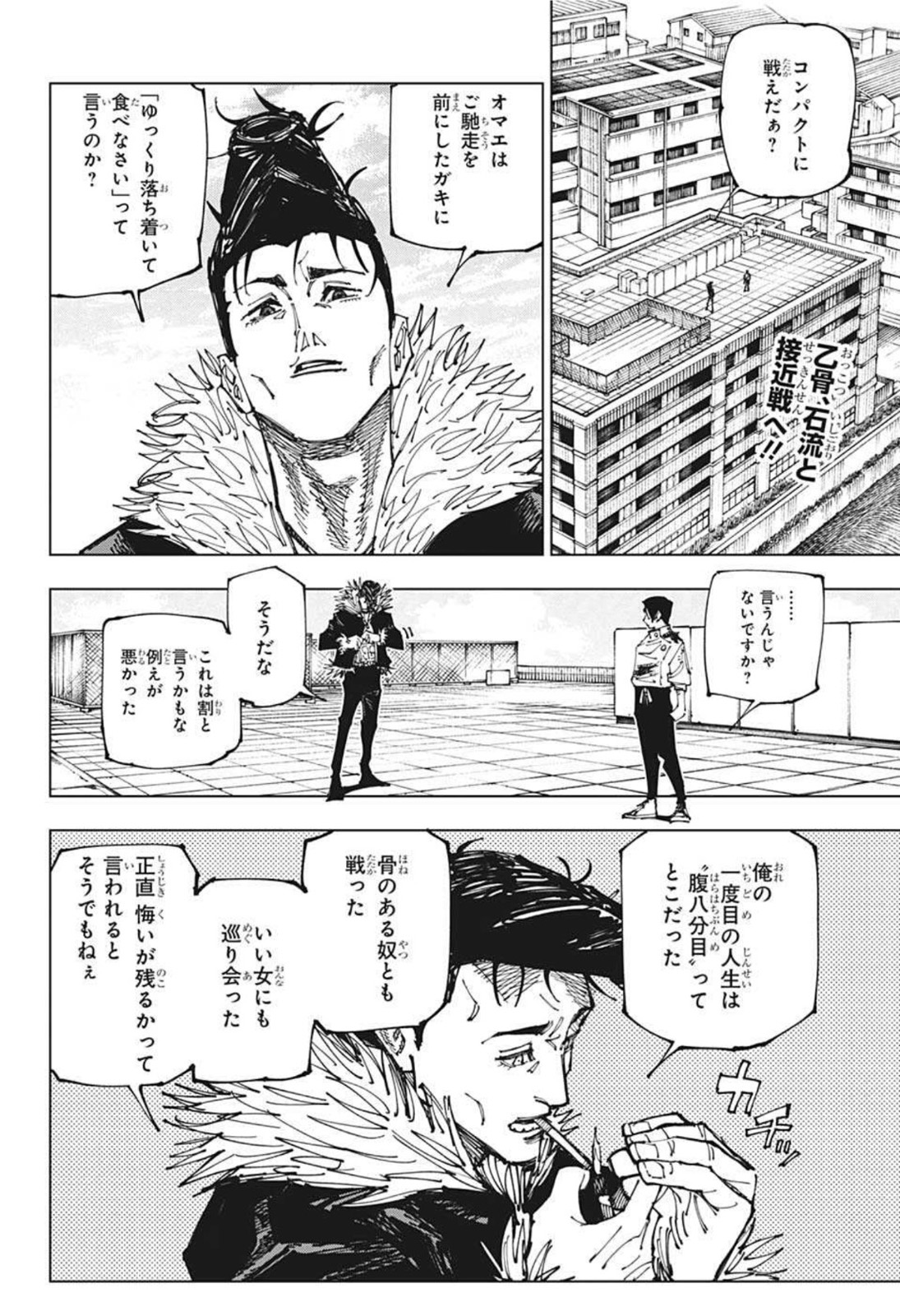 呪術廻戦 raw Chap 177 - Next Chap 178