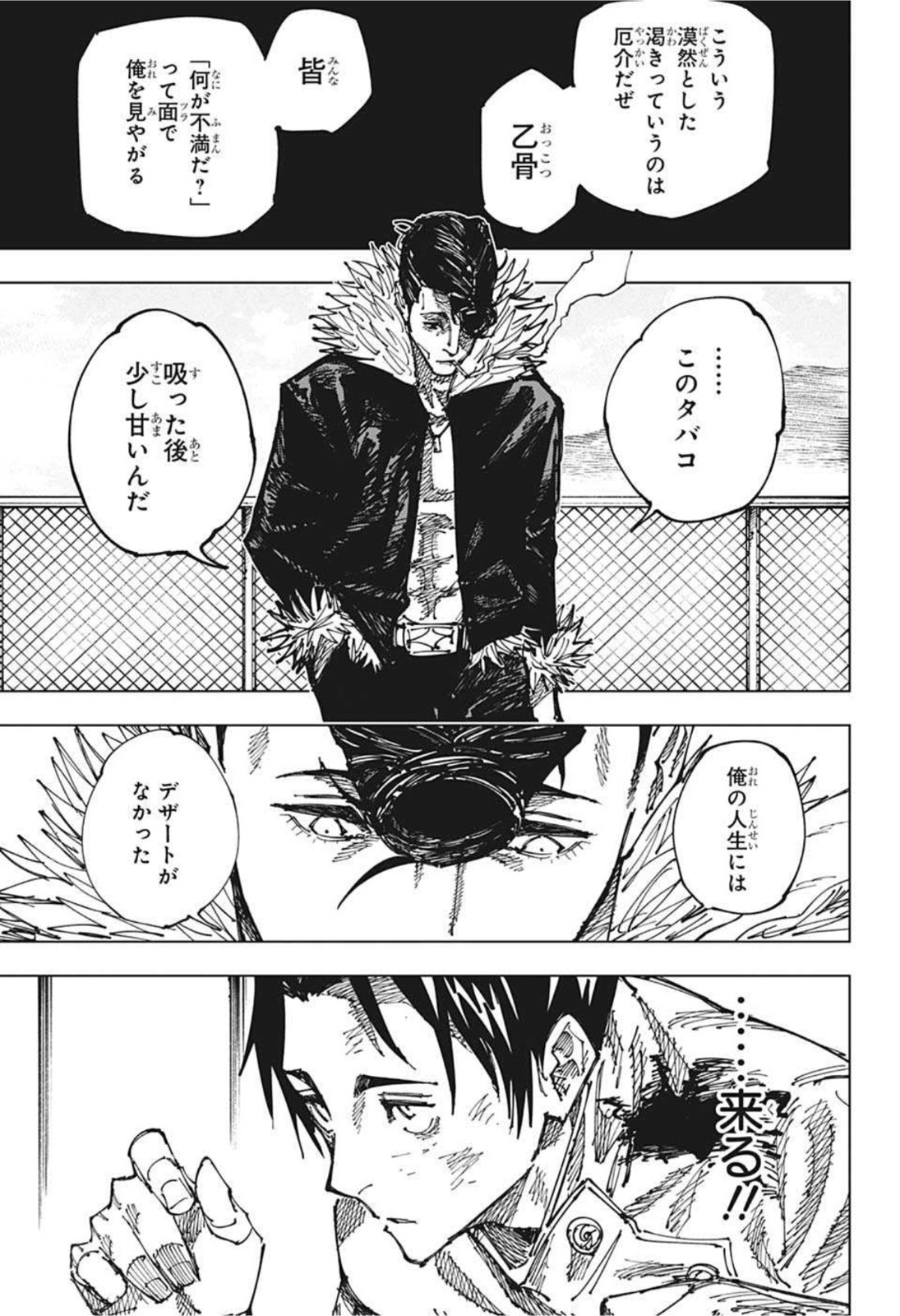 呪術廻戦 Chap 177 - Next Chap 178