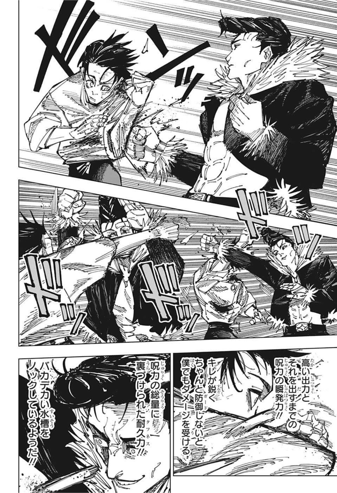 呪術廻戦 Chap 177 - Next Chap 178