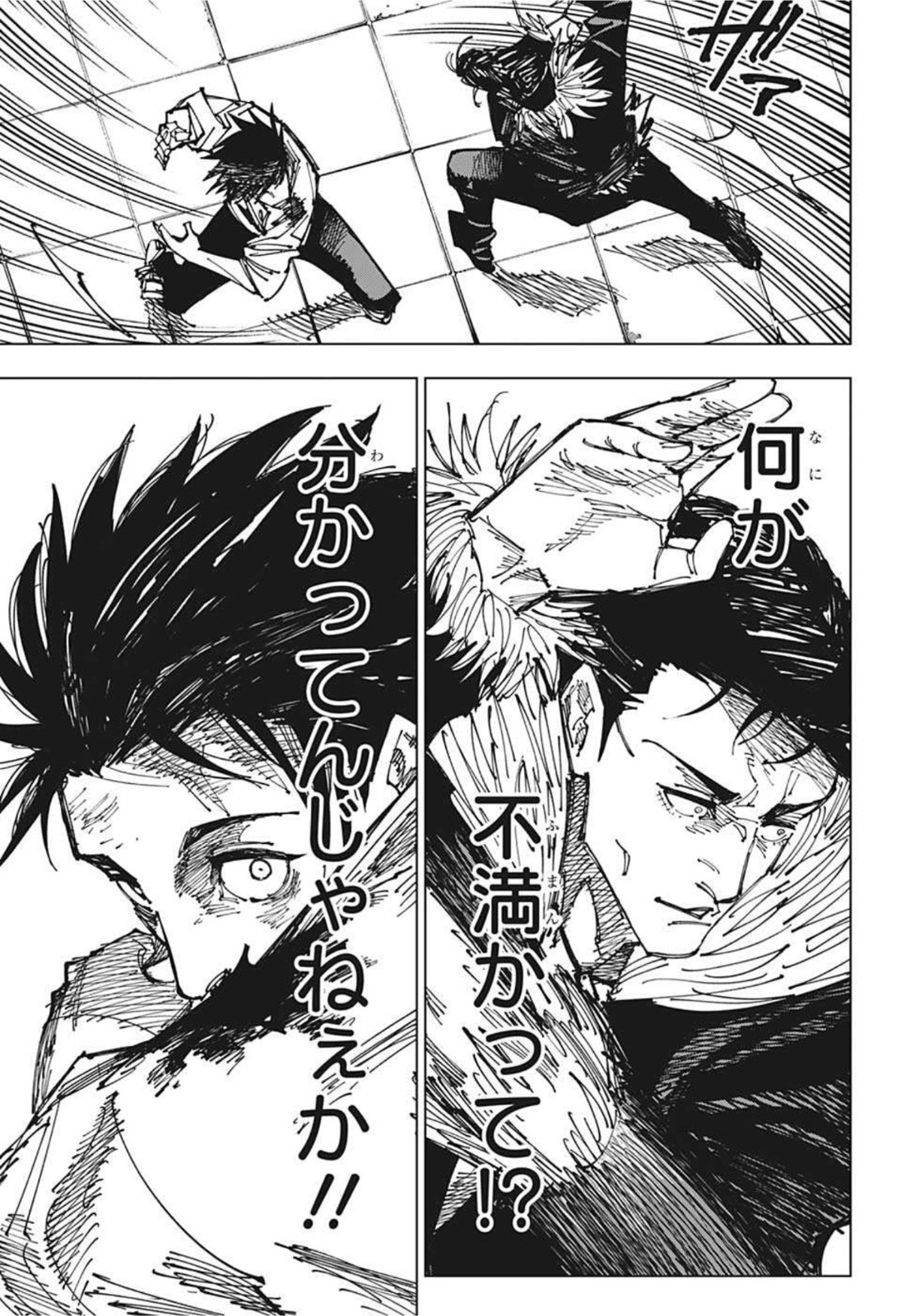 呪術廻戦 raw Chap 177 - Next Chap 178