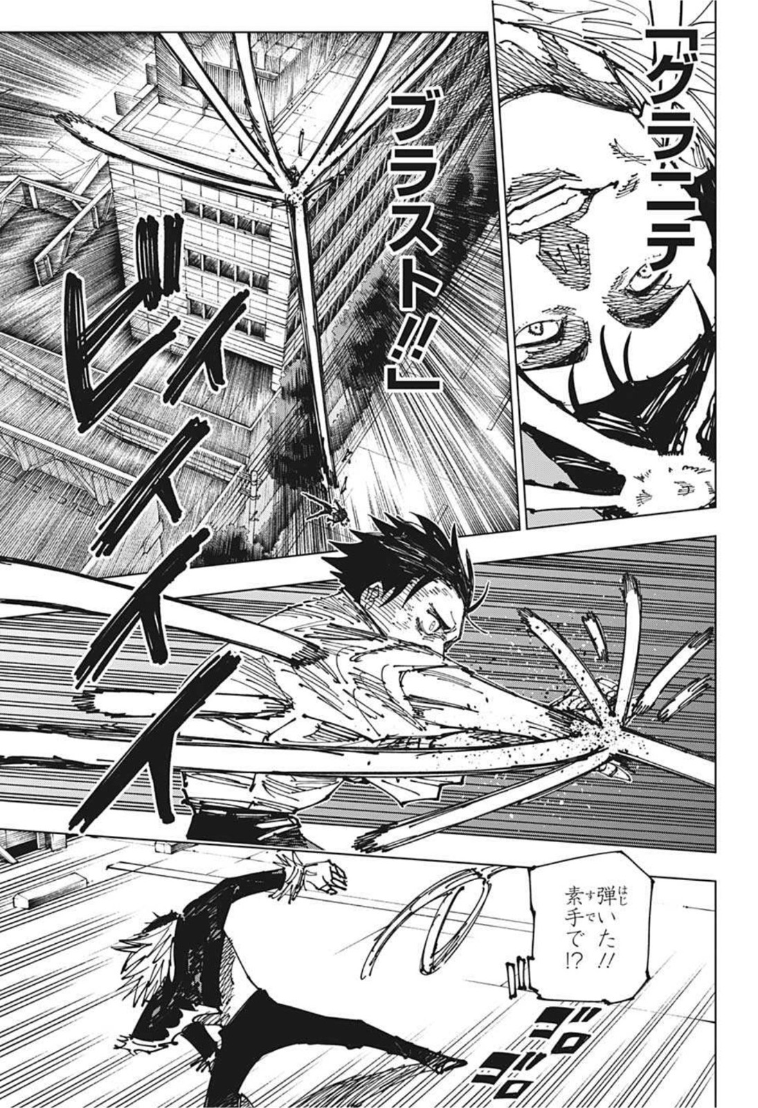 呪術廻戦 Chap 177 - Next Chap 178
