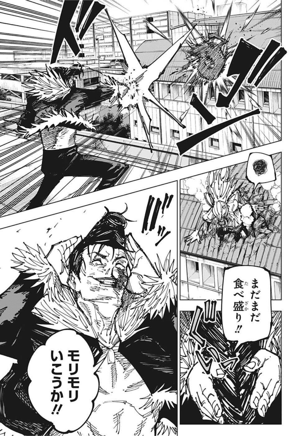 呪術廻戦 raw Chap 178 - Next Chap 179