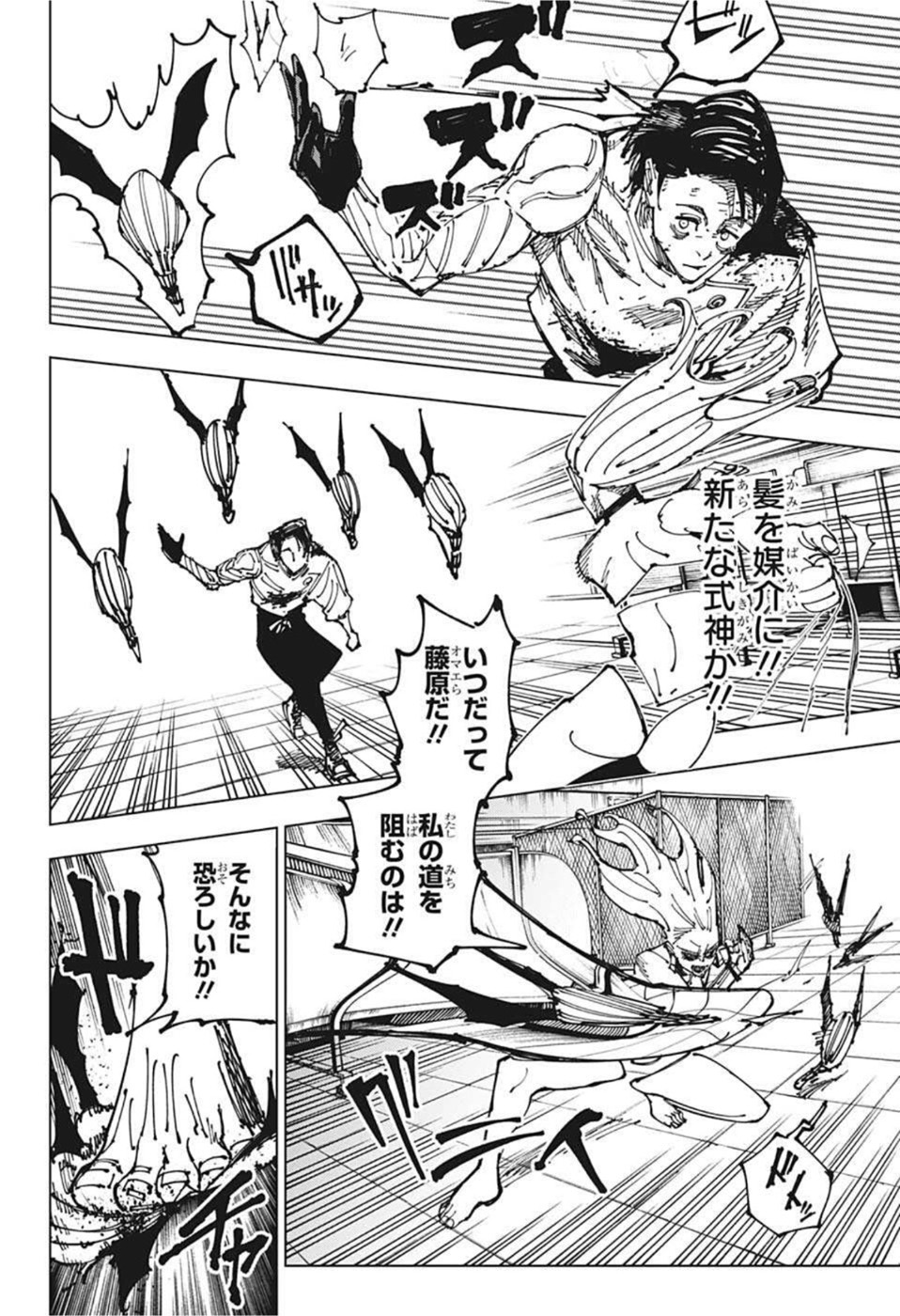 呪術廻戦 Chap 178 - Next Chap 179