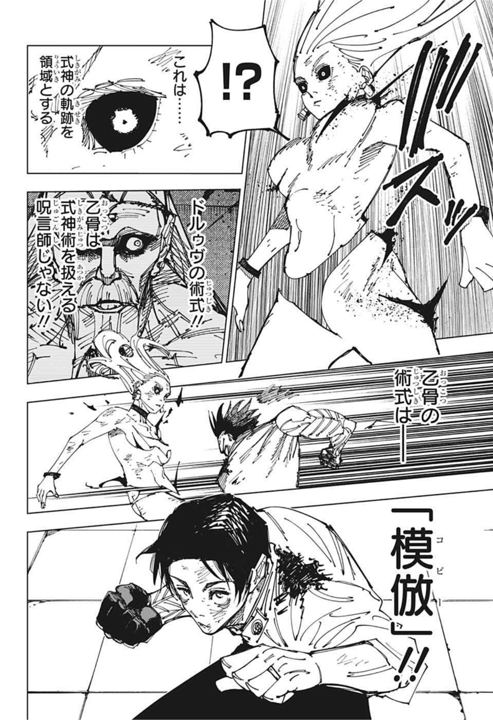 呪術廻戦 Chap 178 - Next Chap 179