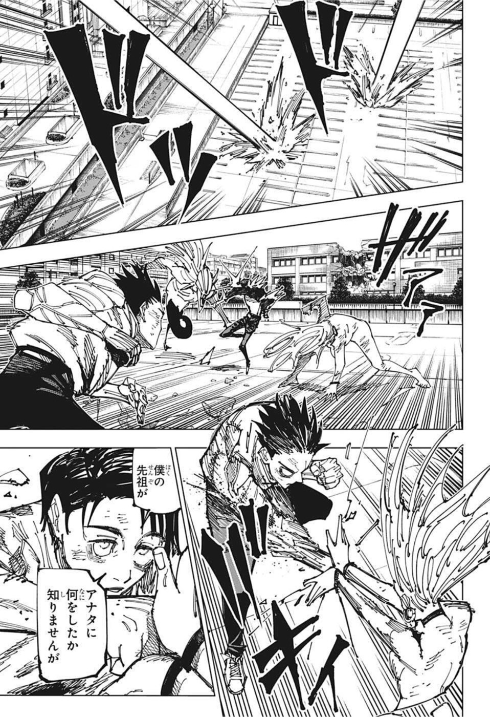呪術廻戦 raw Chap 178 - Next Chap 179