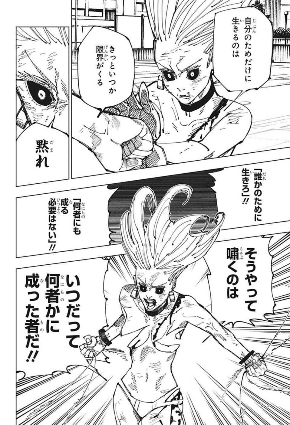 呪術廻戦 raw Chap 178 - Next Chap 179