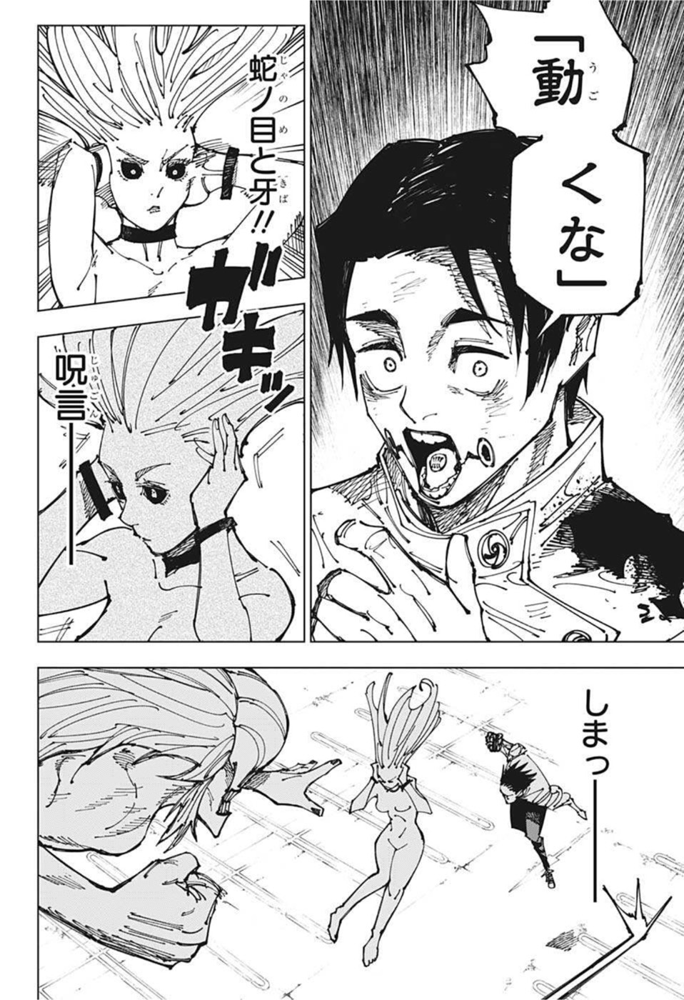 呪術廻戦 raw Chap 178 - Next Chap 179