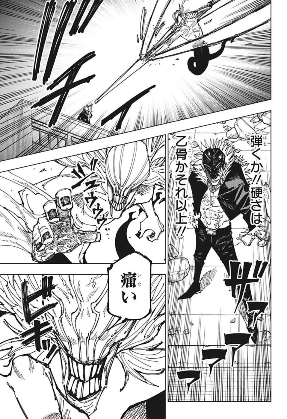呪術廻戦 raw Chap 178 - Next Chap 179