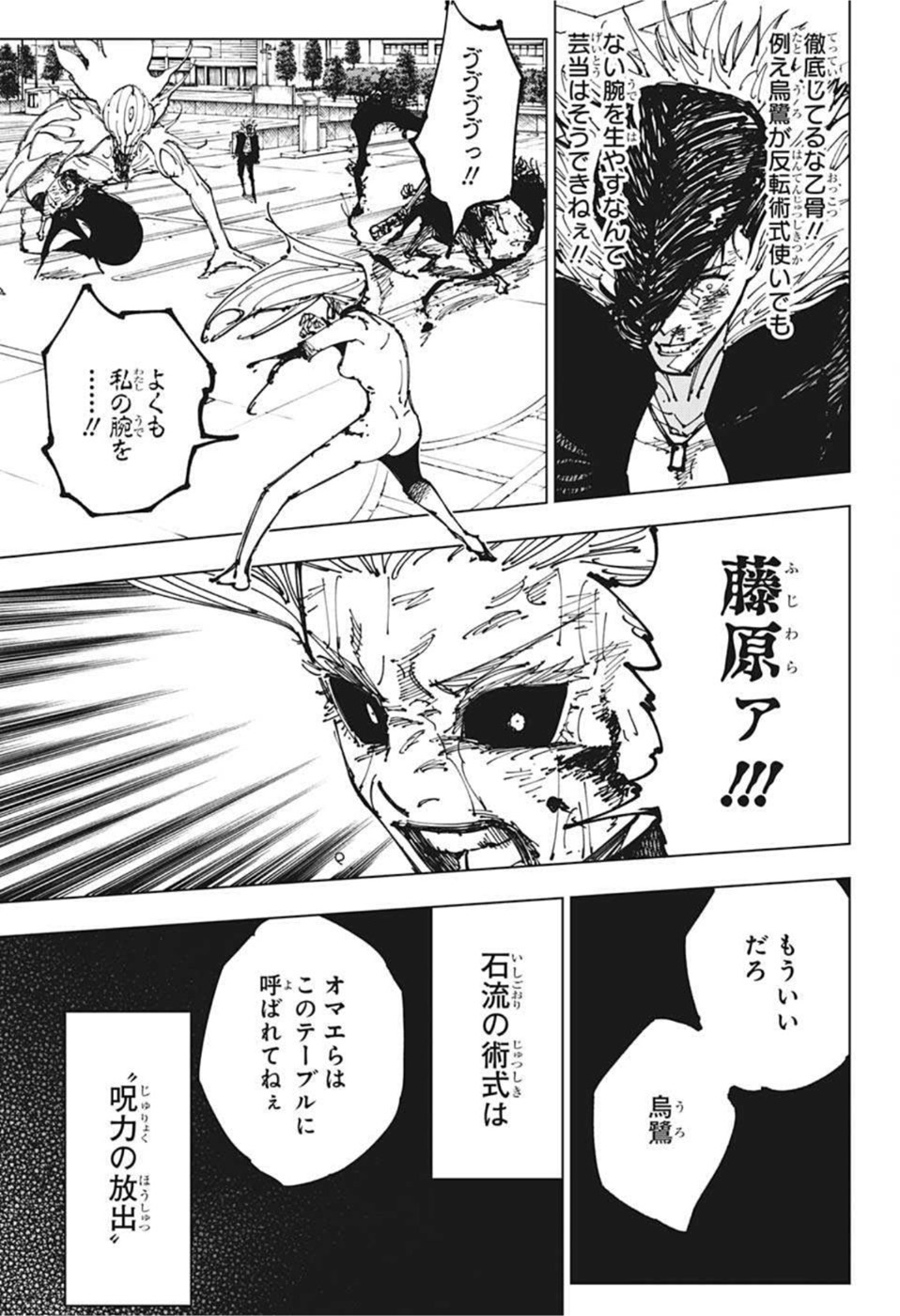 呪術廻戦 Chap 179 - Next Chap 180