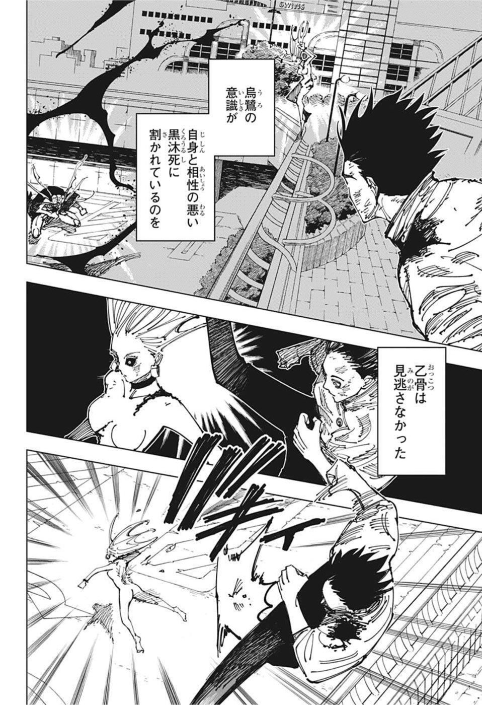 呪術廻戦 raw Chap 179 - Next Chap 180