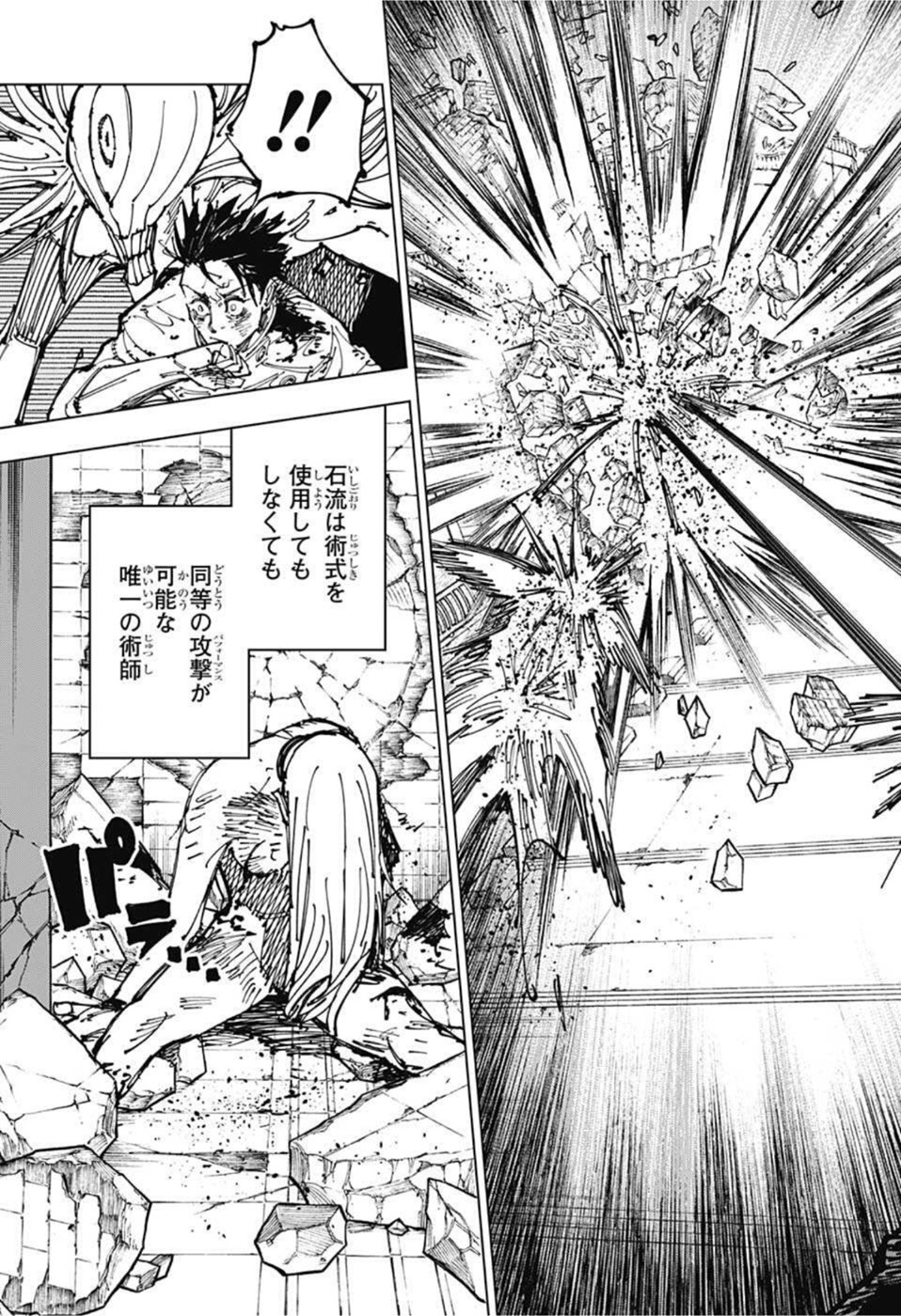 呪術廻戦 Chap 179 - Next Chap 180