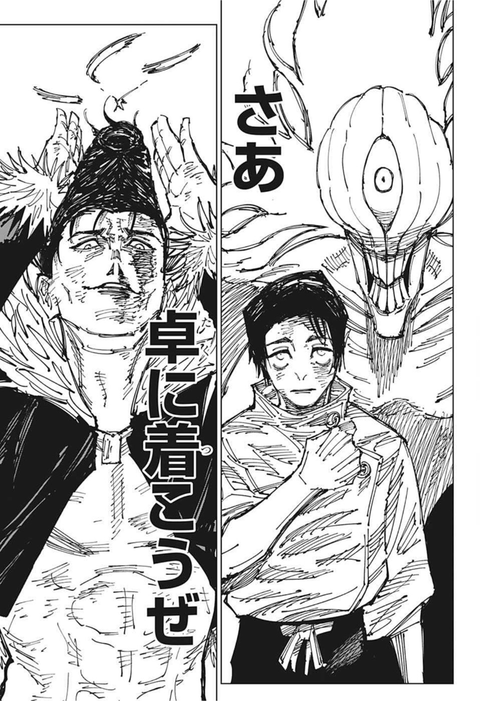 呪術廻戦 raw Chap 179 - Next Chap 180
