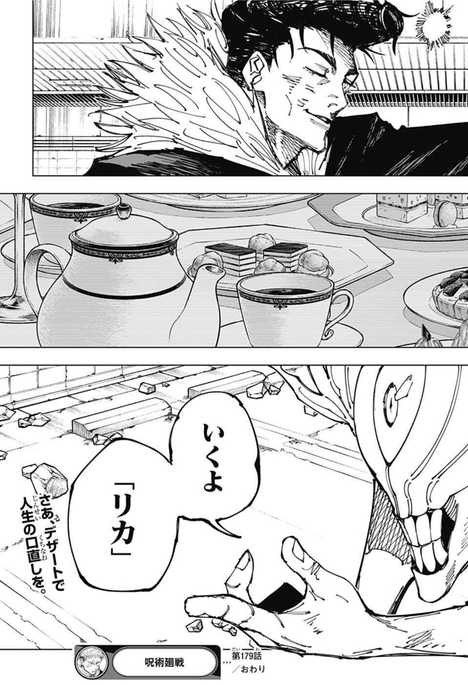 呪術廻戦 Chap 179 - Next Chap 180