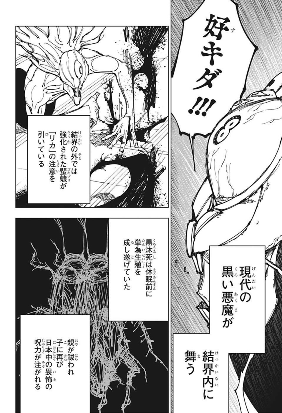 呪術廻戦 raw Chap 179 - Next Chap 180