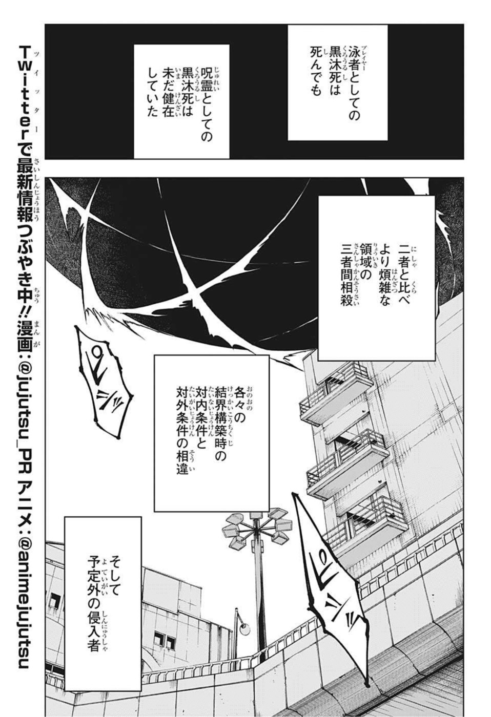 呪術廻戦 Chap 179 - Next Chap 180