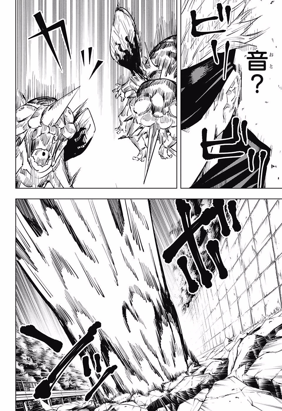 呪術廻戦 Chap 14 - Next Chap 15