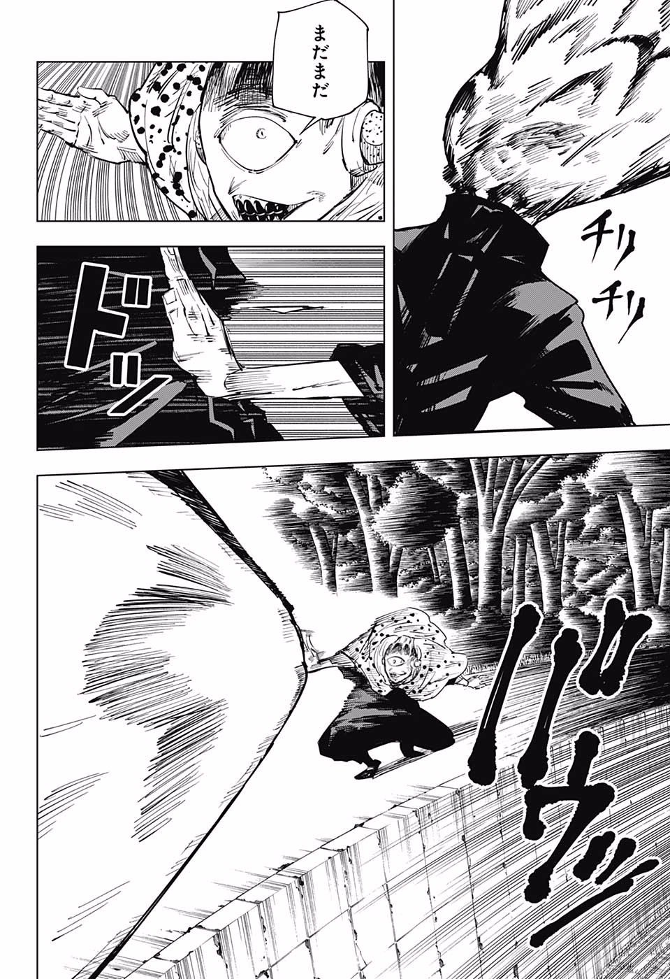 呪術廻戦 raw Chap 14 - Next Chap 15